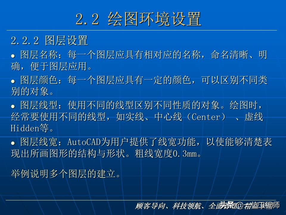 CAD基础，78页内容介绍CAD基础入门教程，值得学习
