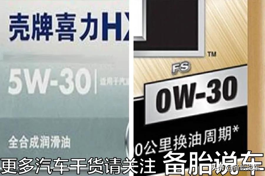 5W-30的机油还真不能乱用，某些车用了可能会报废