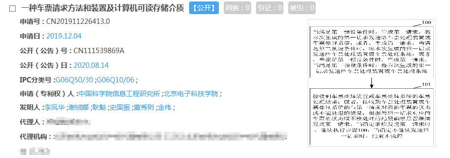 十一火車票已開搶！盤點(diǎn)那些好用的搶票軟件
