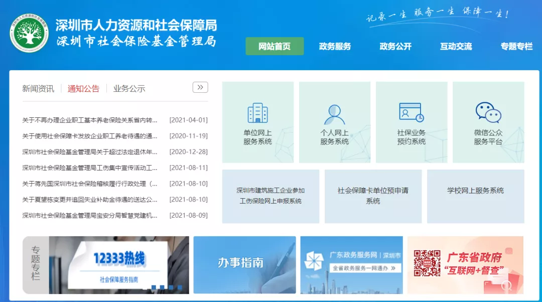 社保代缴公司,社保代缴公司代缴社保
