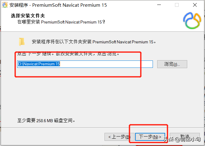 最新Navicat Premium15安装与激活