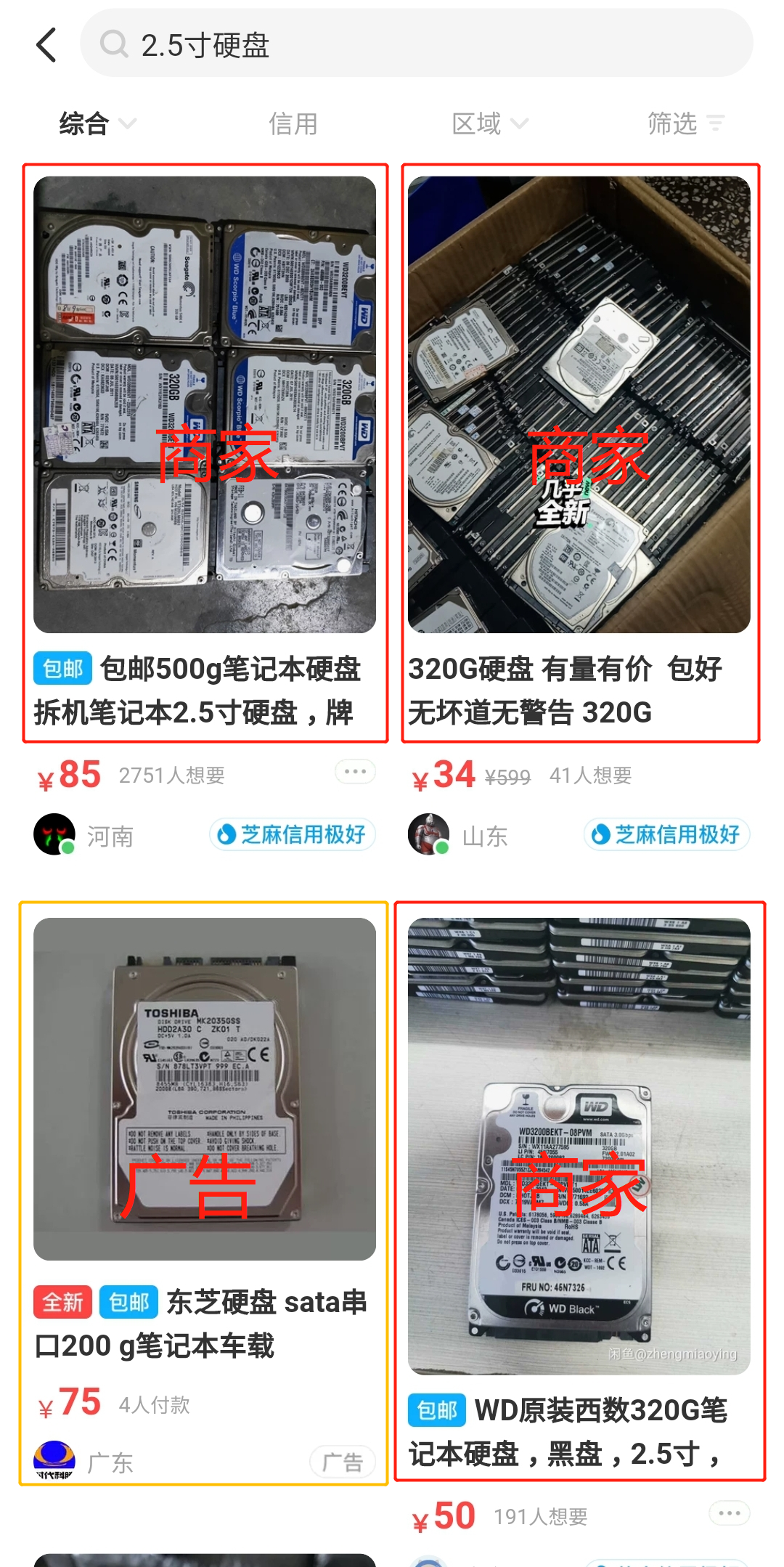 上闲鱼，你应该知道这些技巧，否则二手比新的都贵