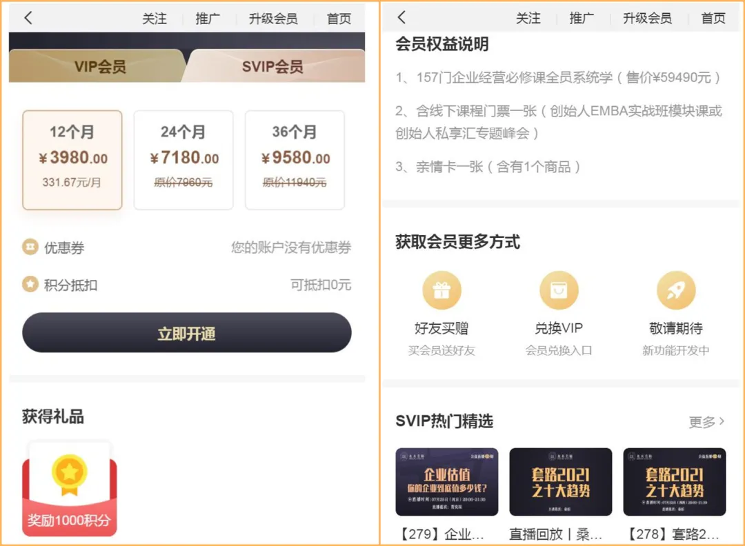 私域四大玩法,帮助教培商家快速实现引流变现