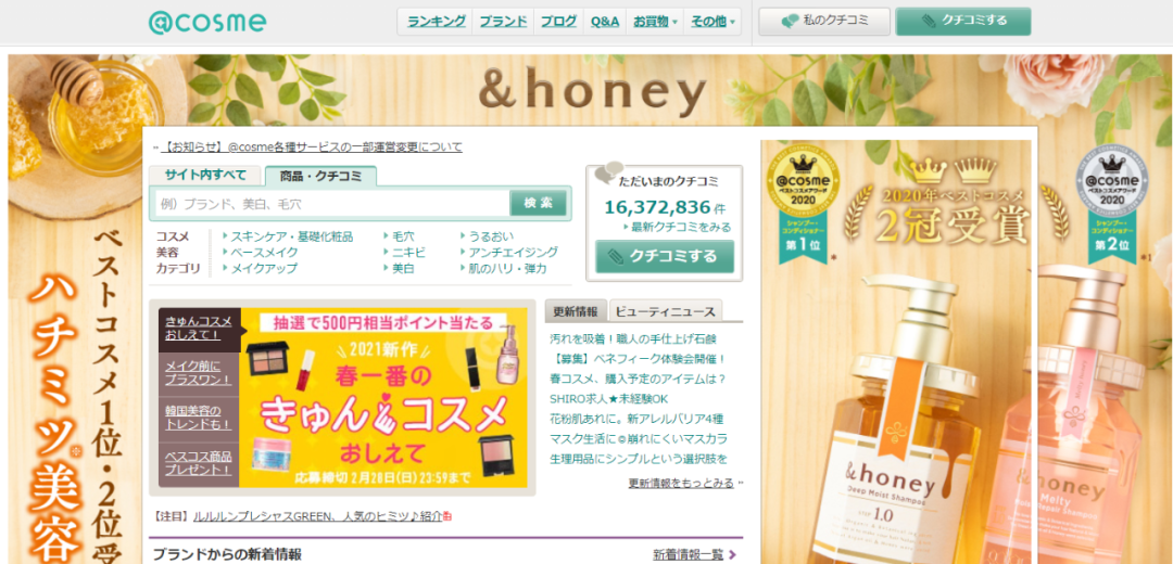 留学生在日本怎么网购？盘点日本常用的购物网站
