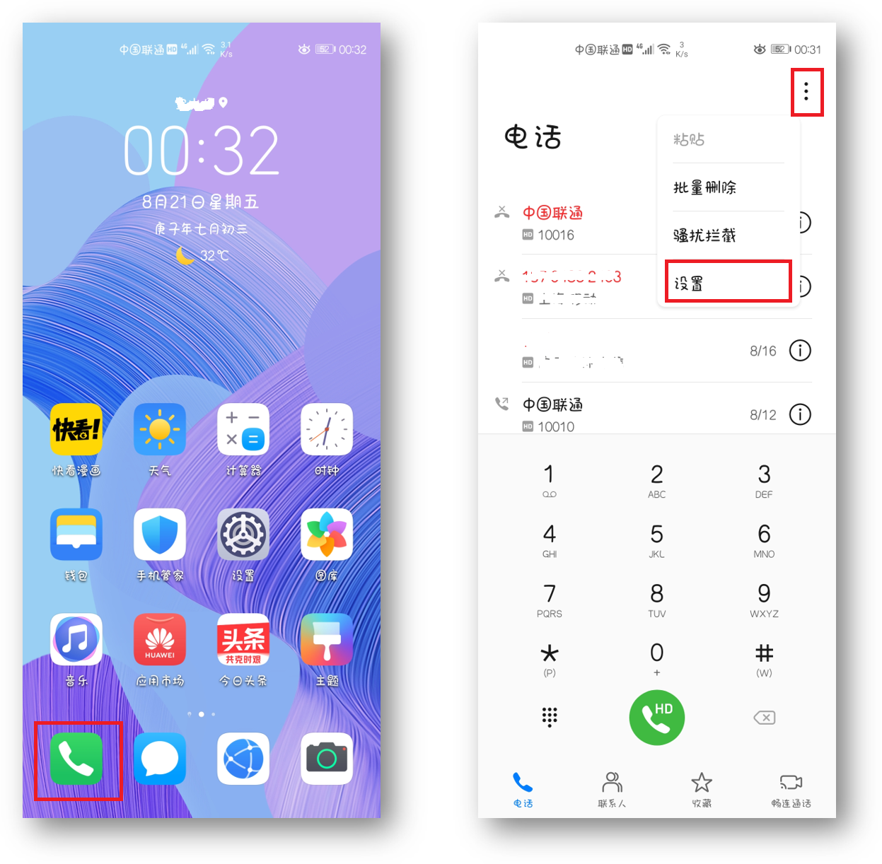 记录重要通话无需纸和笔！华为手机按下这个键，就能自动录音