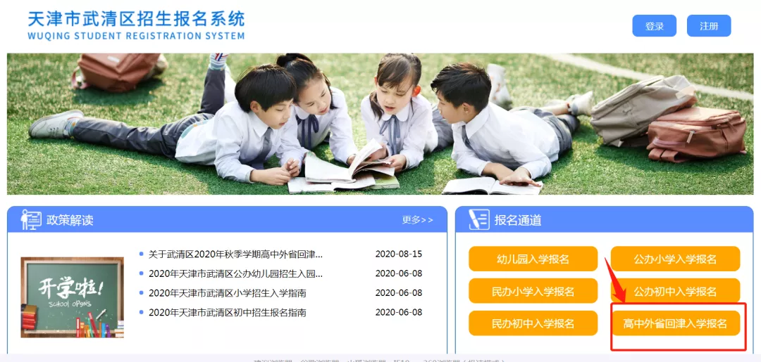 外省孩子参加天津高考？武清区外省转学报名开始，高一需蓝印户口