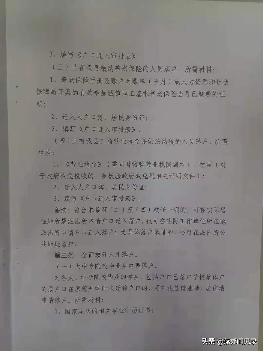 固安租房,固安租房一室一厅多少钱