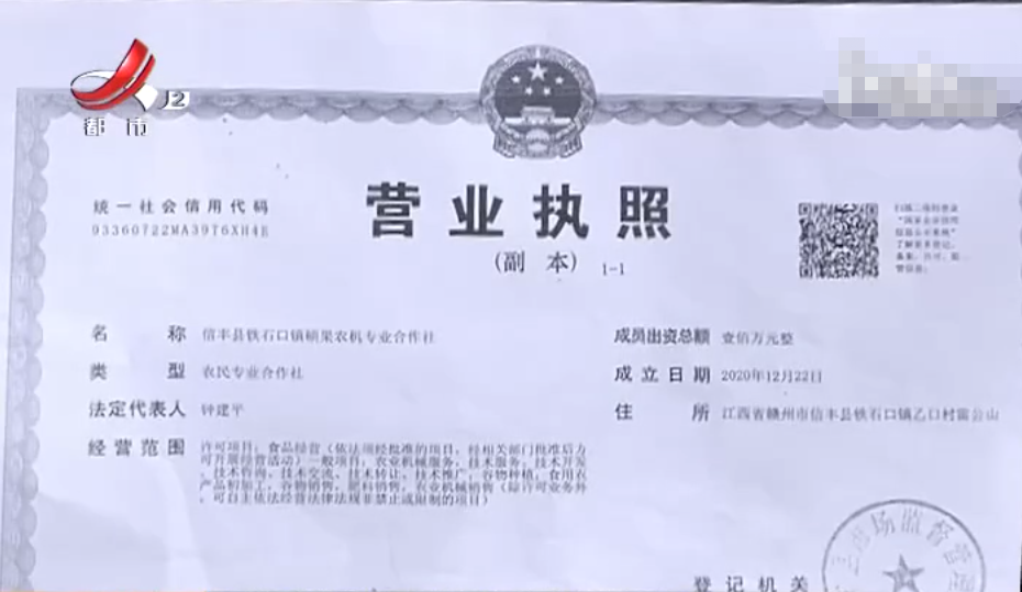 贛州信豐：購買農(nóng)機(jī)一年多，補(bǔ)助款為何還不發(fā)放？