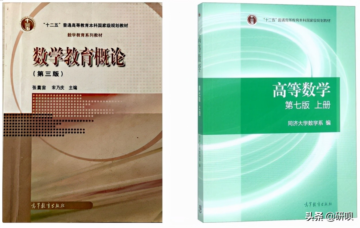 重庆师范大学学科数学考研（333/828）经验分享