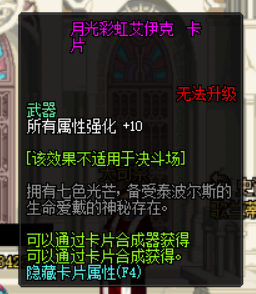 Dnf：普雷副本卡片一览