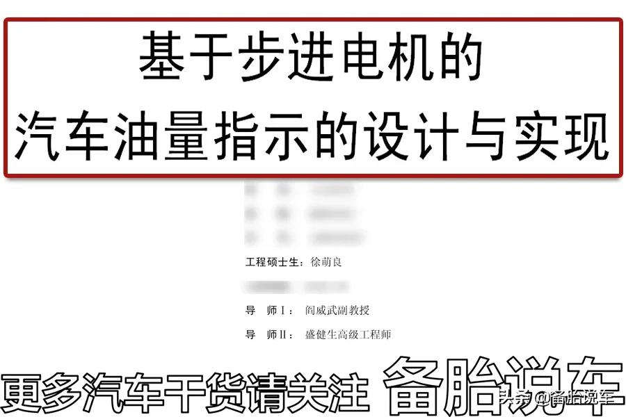 车子油表见底，红线区都走完了，还能坚持到加油站吗？