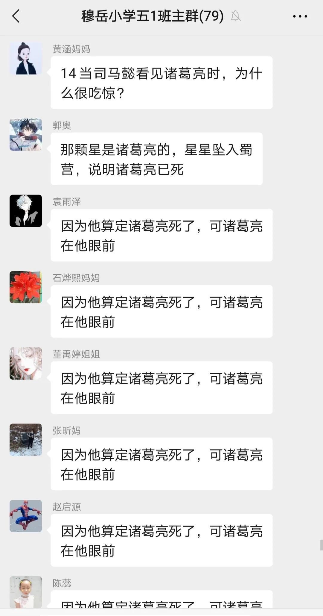 “三国”烽烟起 谋略天下定（诸葛亮星落五丈原）