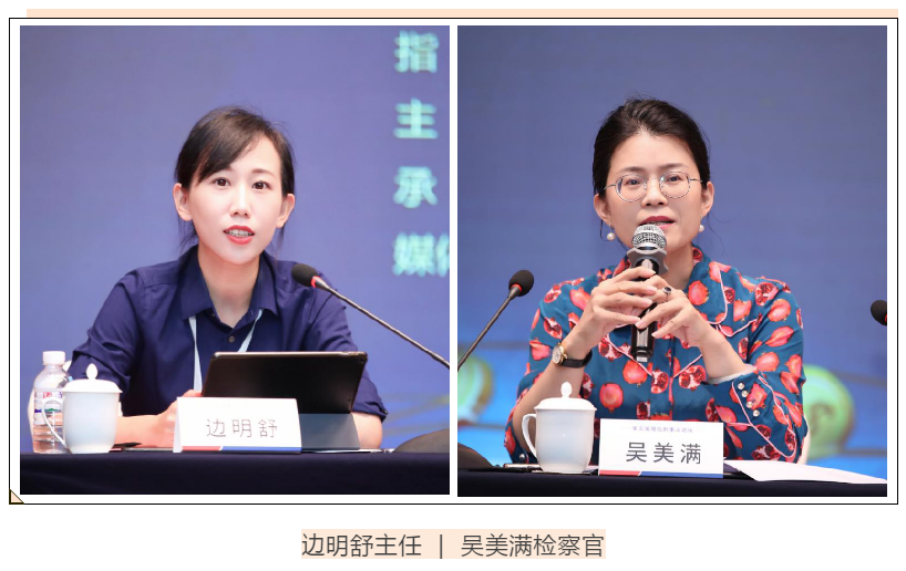 律媒社在现场｜|第五届鹭岛刑事法论坛成功召开