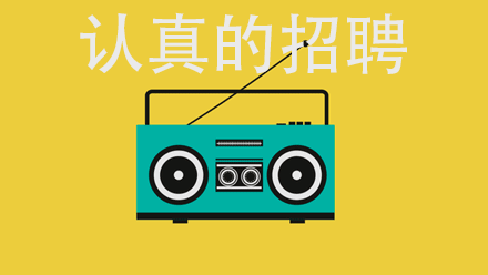 贵州4月最新招聘！事业单位、学校一大批好单位统统都缺人~