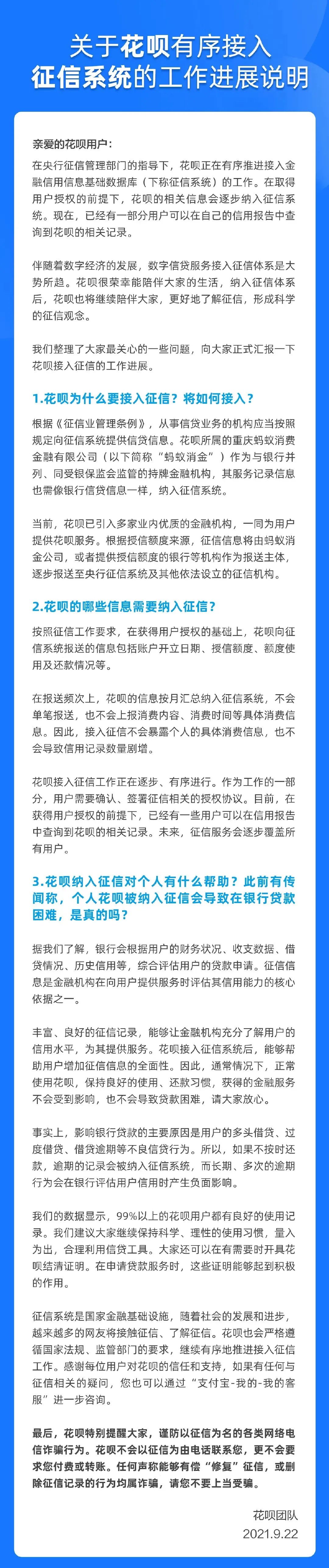 欠了花呗的钱,不还会有什么后果?答案来了