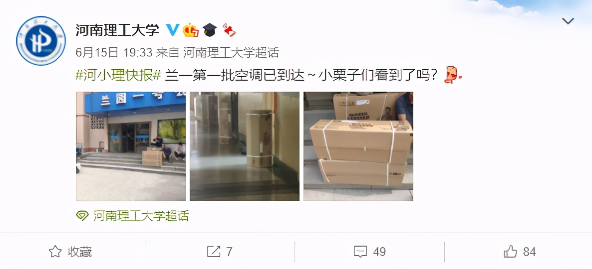 凭借省内唯一的A类学科，河南理工大学会是下一所“双一流”么？