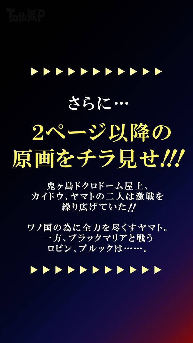 The Official Release Of One Piece 10 Episodes Of Eiichiro Oda S Original Manuscript Looking Comfortable Laitimes