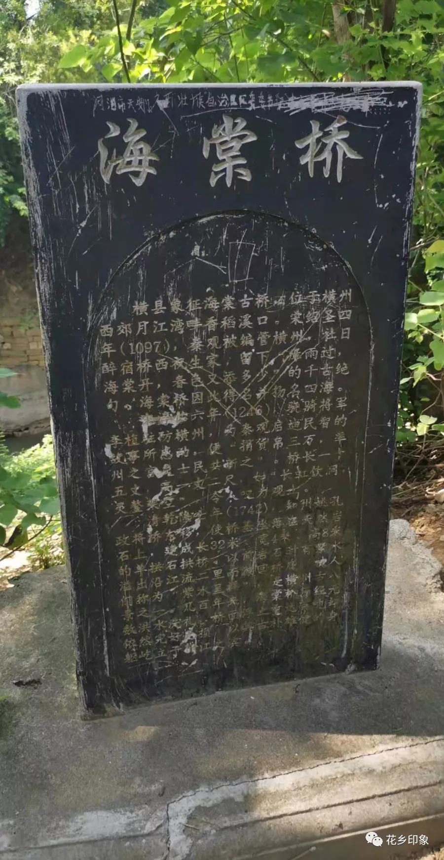 关于横县海棠公园的散文(广西横县海棠公园) _晶羽科技