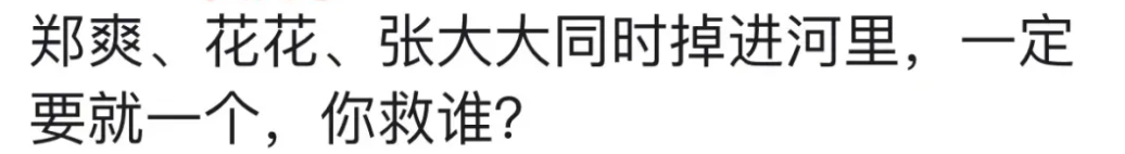 被全网“集资暴打”的张大大，到底做错了什么？