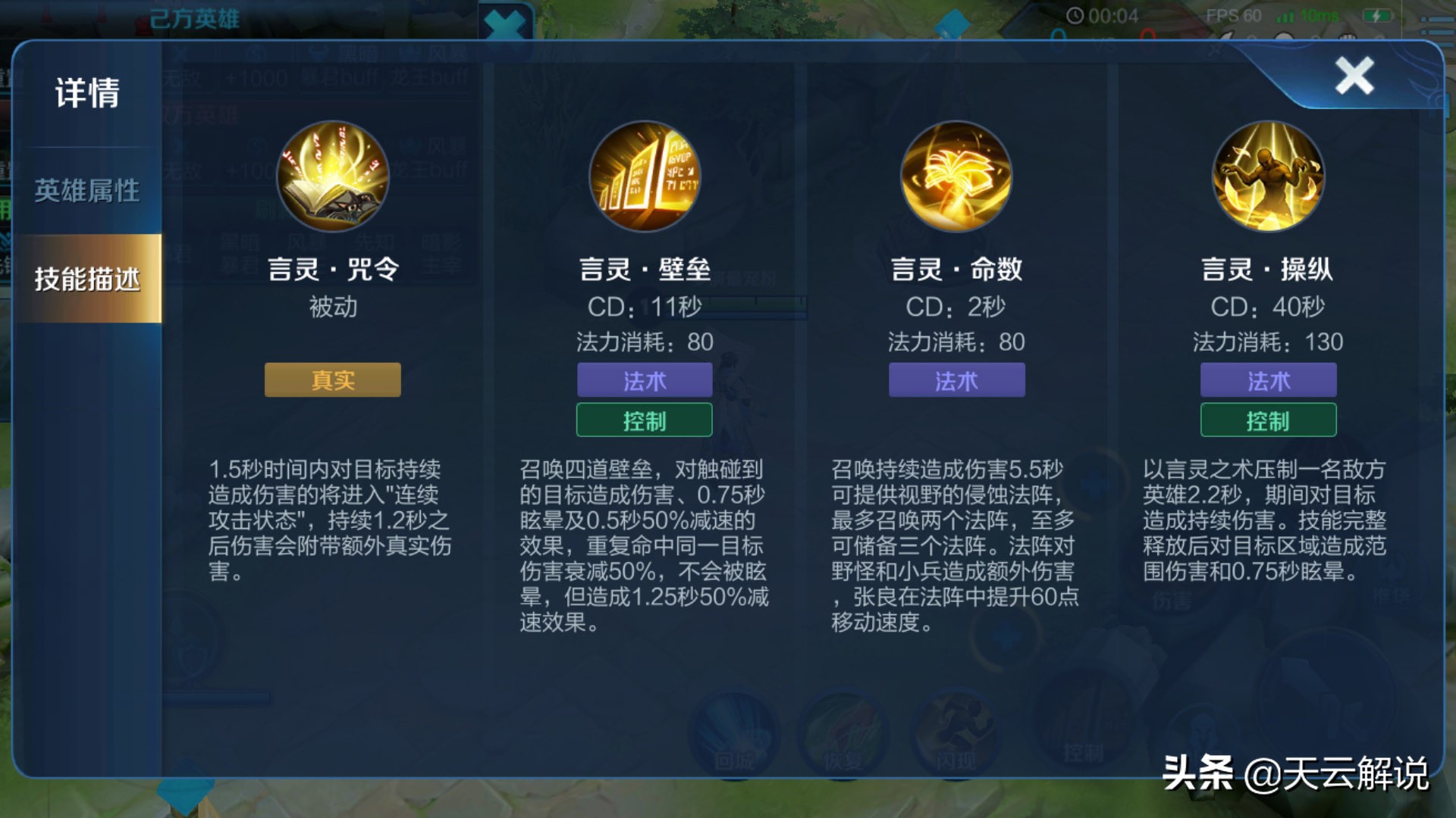 玩张良连招小技巧，先二技能再释放大招，才能打出高额的输出