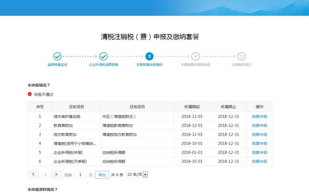 免预约！不排队！手把手教你搞定企业网上注销，果断收藏！