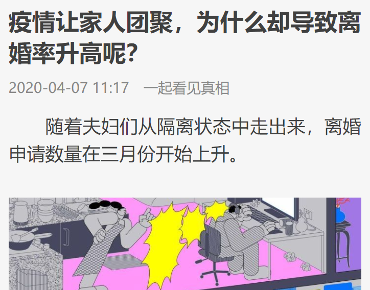 疫情过后再也不相信爱情了？彼此成就，才是婚姻最好的状态