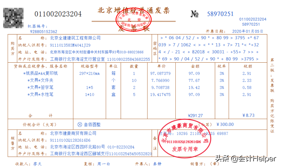 建筑企业的会计是真的难做，这73笔真账处理，学完能立马上手