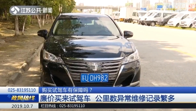廉价买来试驾车竟是辆“事故车”！公里数异常维修记录繁多