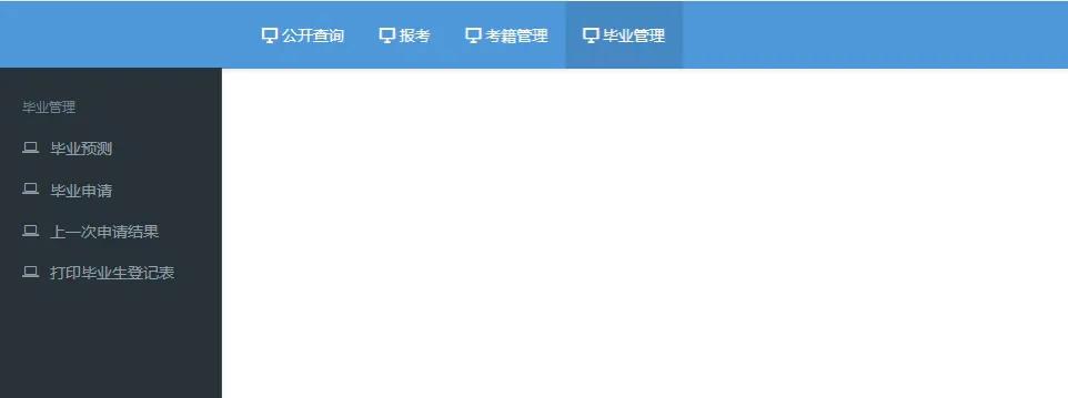 自考生必須知道的網(wǎng)站大全