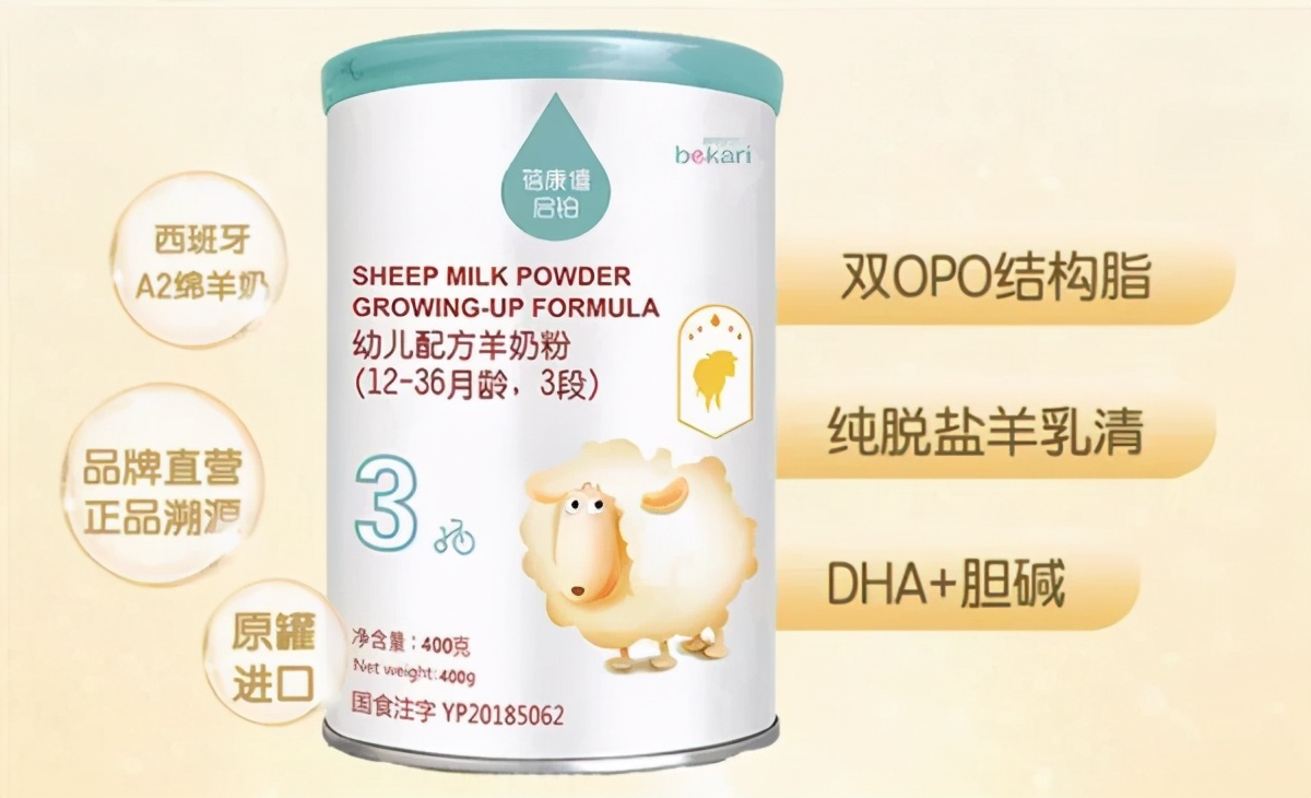 全球十大羊奶粉排名，全球羊奶粉排名五强有哪些？