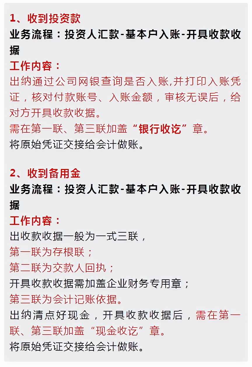 出纳到会计转型面临的难点，附上：「出纳要懂得15笔会计业务」