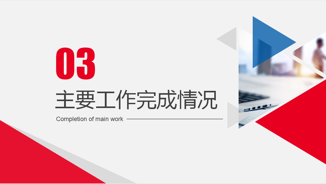 2021年财务年终总结暨新年计划（附8套模板），简直太赞了