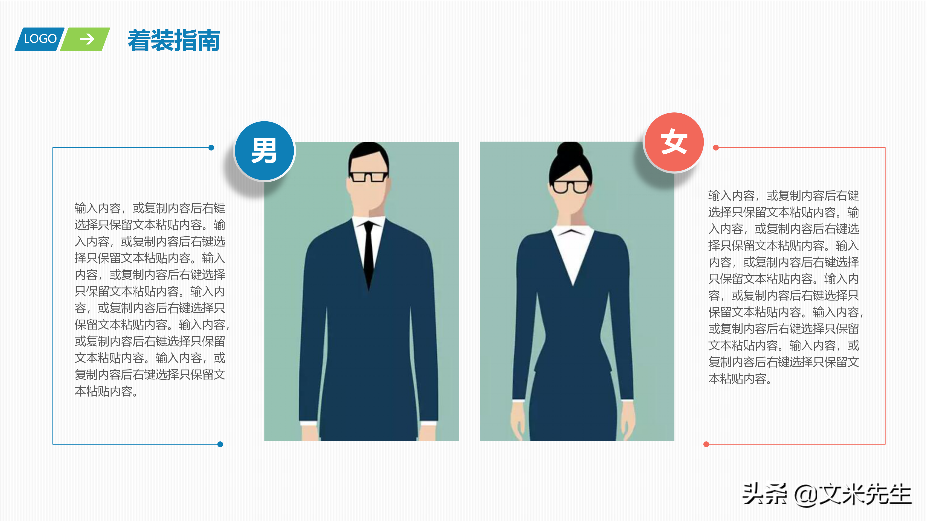 入职培训必备模板：30页完整框架员工入职培训PPT，直接套用