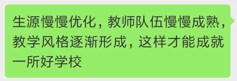 中考崩了！南京这些学校惨遭滑铁卢！学区大洗牌
