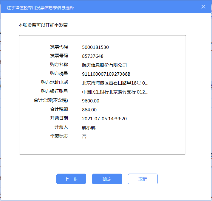增值税发票税控开票软件（金税盘版）V3.0.操作手册（发票开具）