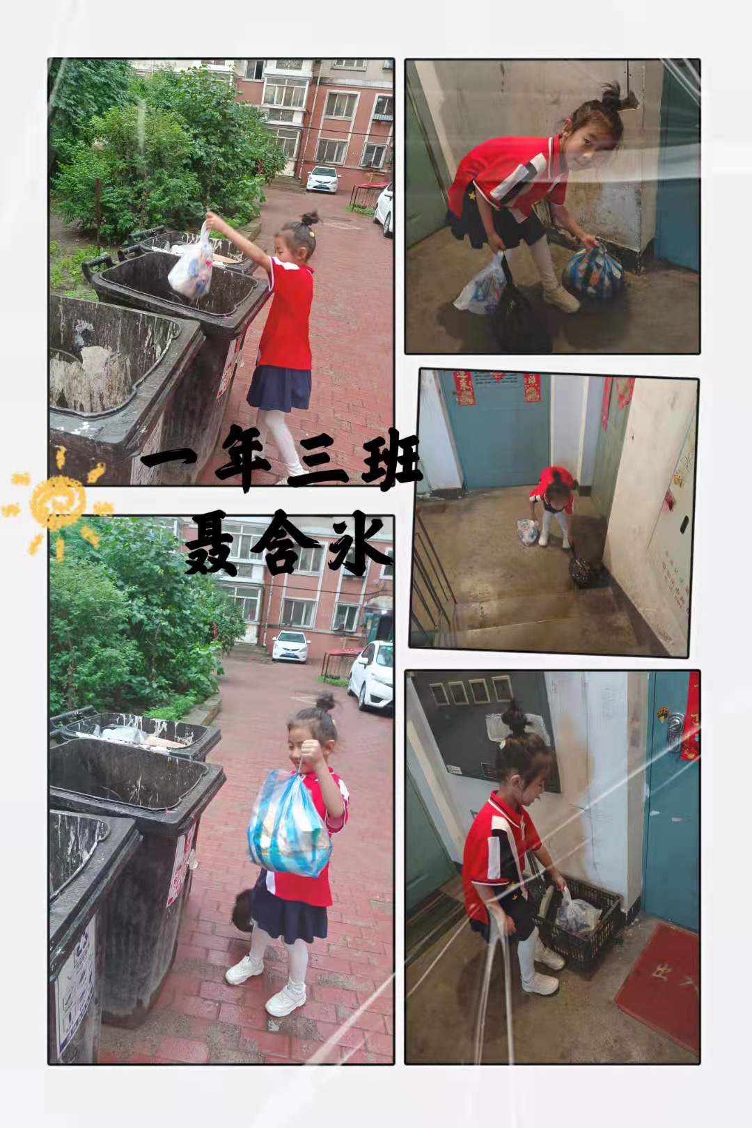 叠被、制作三明治、种植蒜苗…快来围观哈尔滨小学生的花式暑假作业