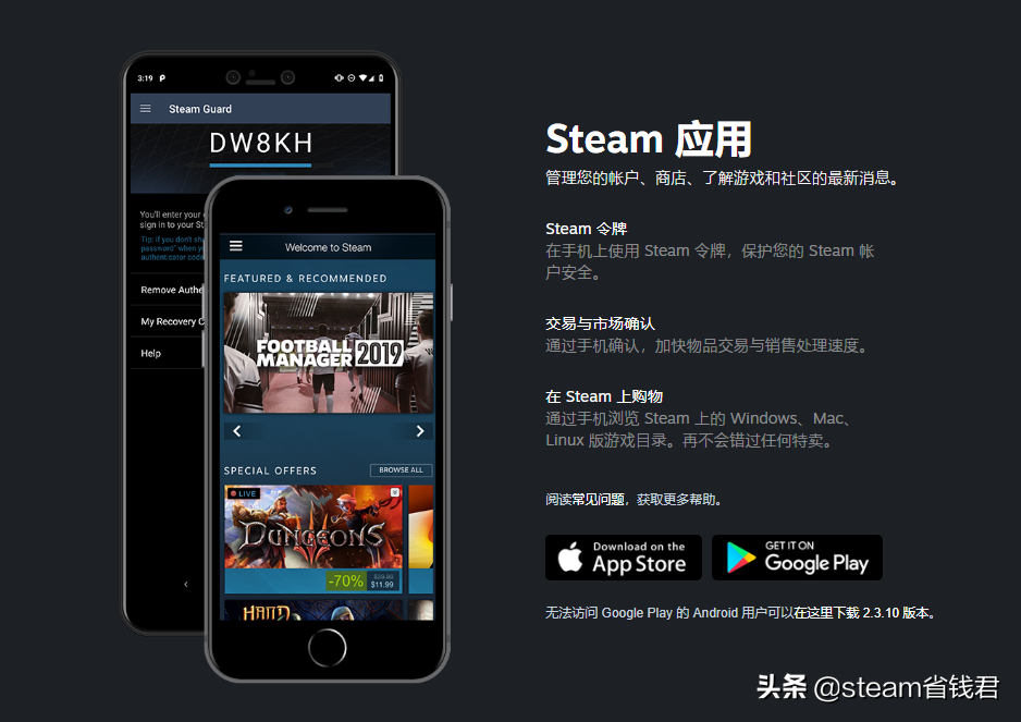 正版游戏周边科普：steam手机令牌下载之后用不了怎么办？