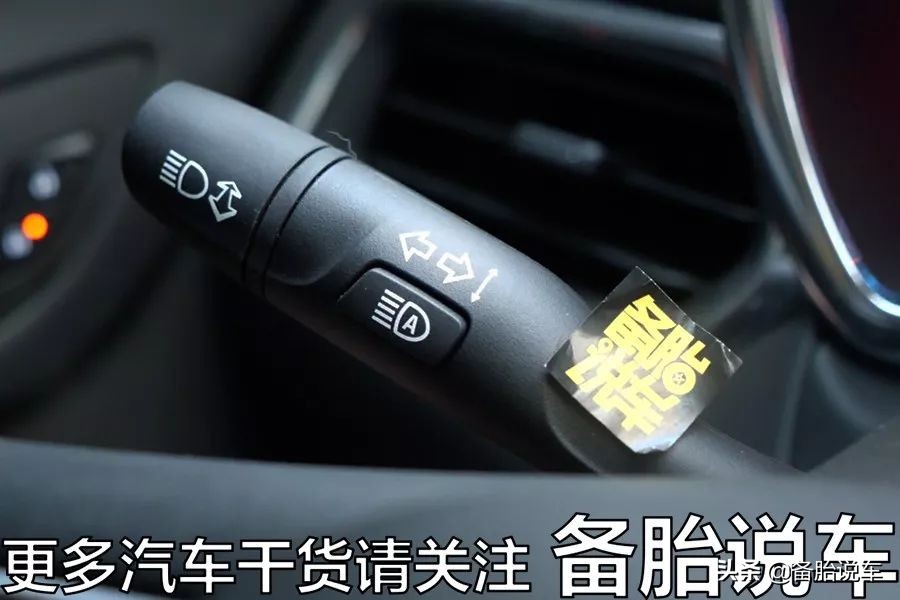 一口气搞懂车上所有按钮的用法（下）