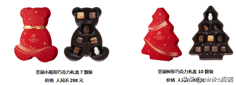 GODIVA歌帝梵2020圣诞限定巧克力礼盒生活每刻发光每颗