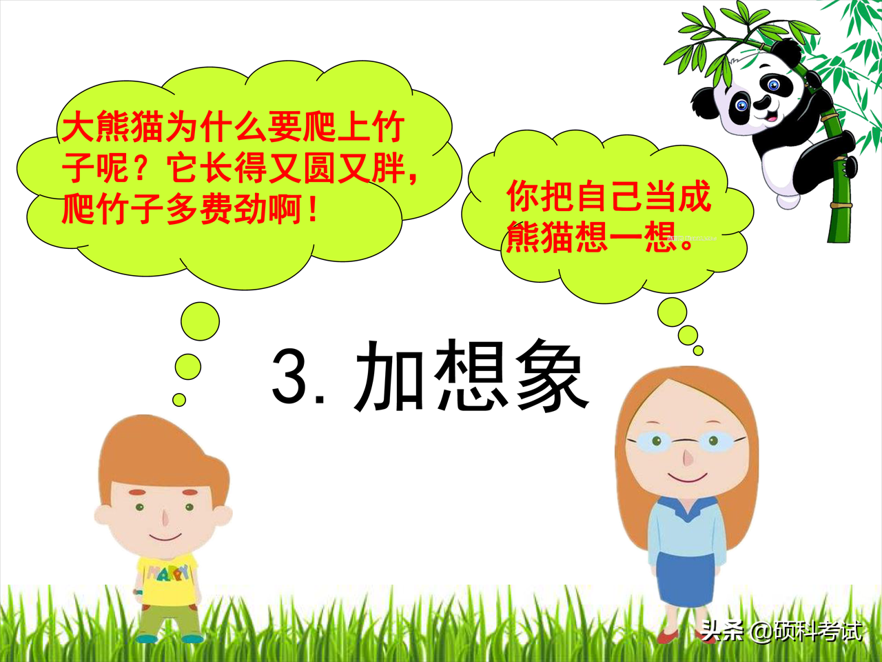 名师讲解：看图写话狠抓要素、找细节、加想象三步曲 干货 收藏好