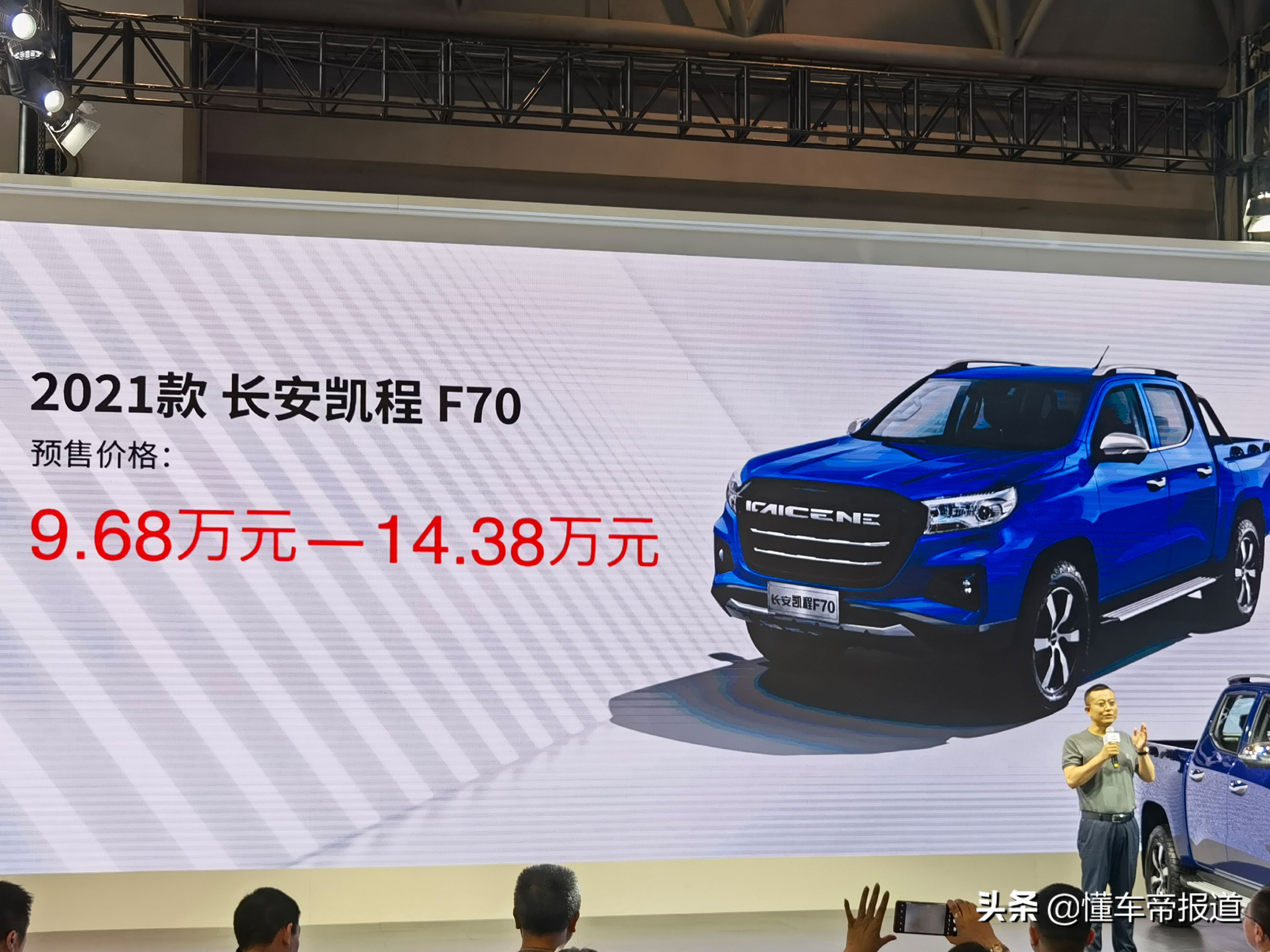 新车｜外观霸气，对标长城炮！2021款长安凯程F70预售9.68万元起