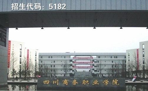 大成都地区的优质高职院校推荐，2020年单招不能错过！