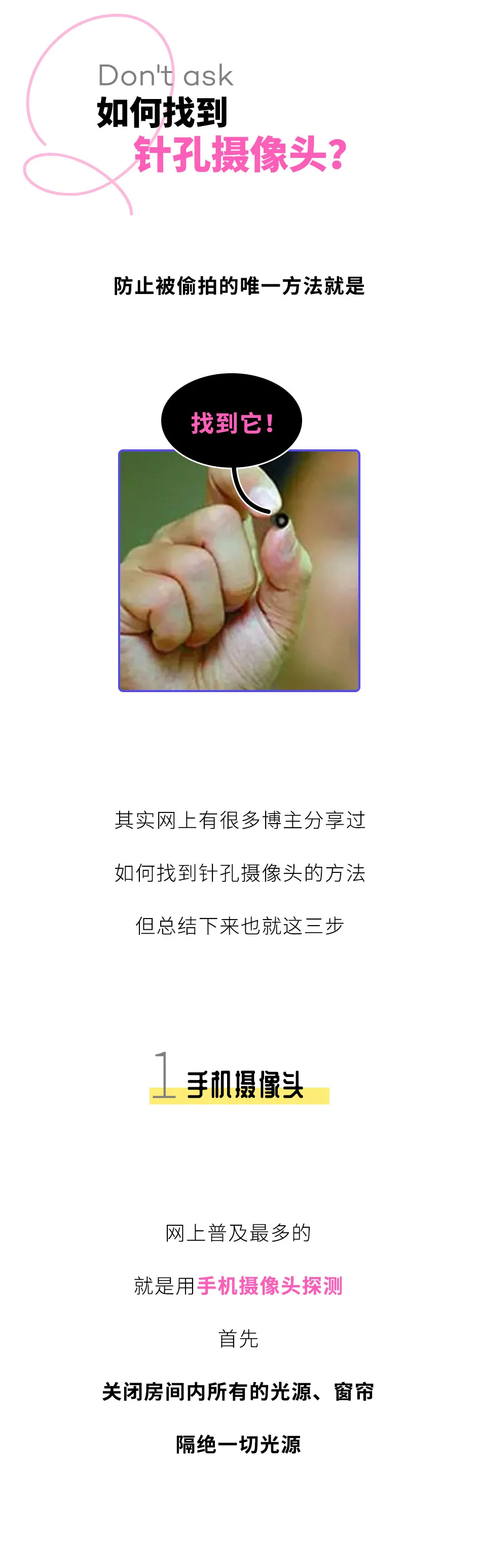 “黄色网站”上的女生，都是怎么被偷拍的？