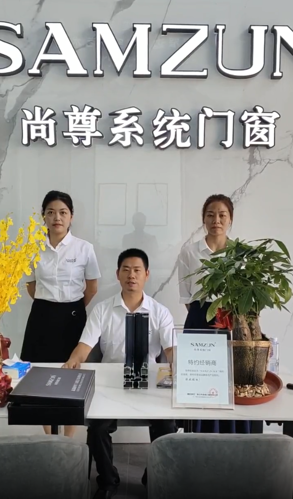 开业大吉 | 热烈庆祝尚尊系统门窗工厂直营店盛大开业