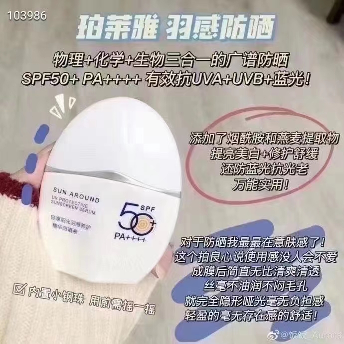 那些好用的防晒推荐