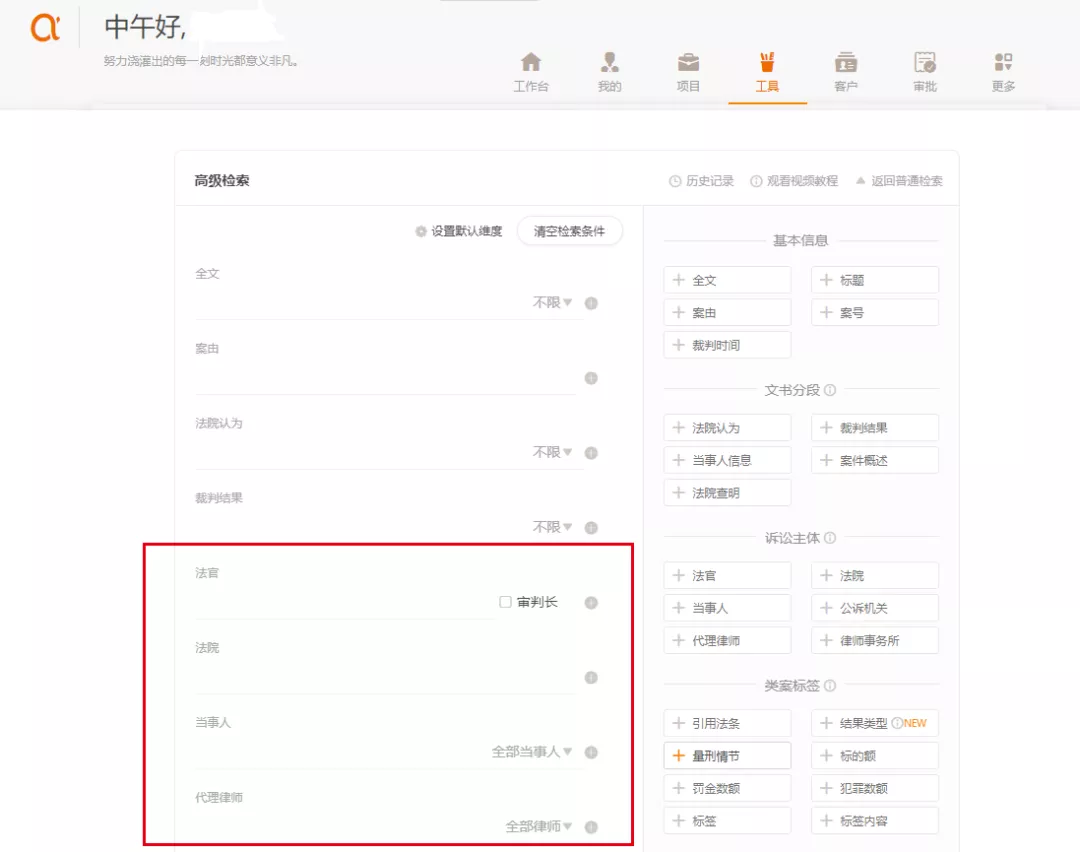 「重磅」裁判文书数据整改！律师案例检索怎么办？