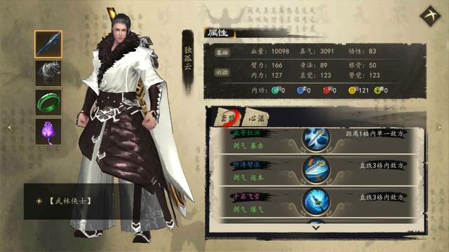 《下一站江湖Ⅰ》队友培养上限图览