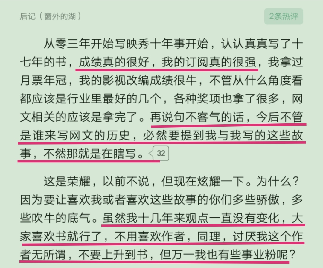 猫腻神经三部曲最终篇《大道朝天》完结,未来不会再写大长篇小说