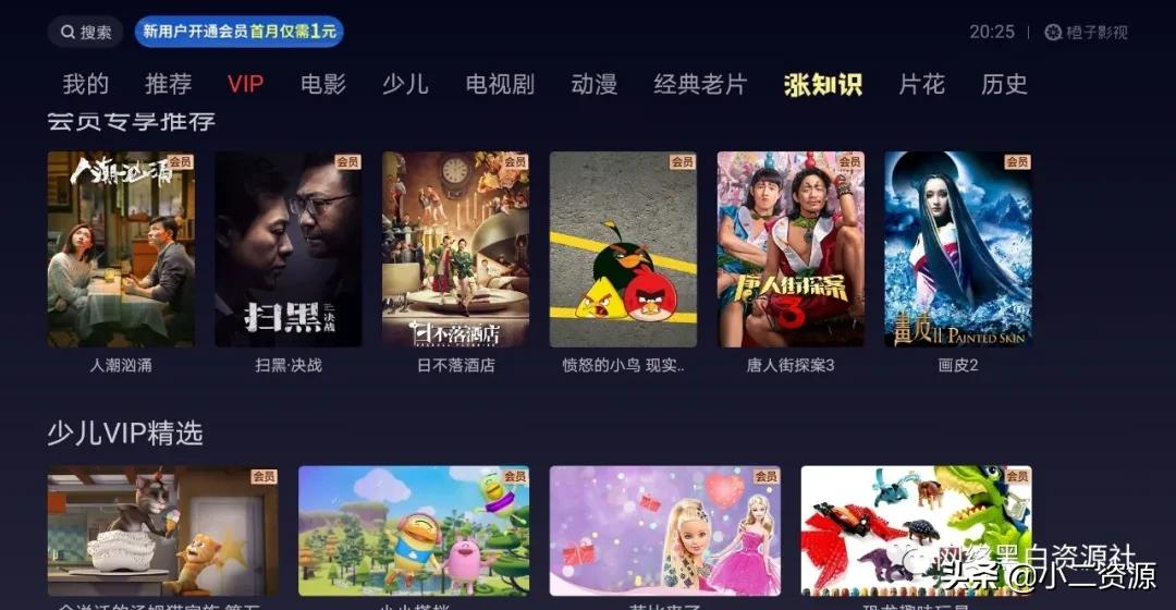 「软件资源」安装即是会员，看电影、追剧完全免费啦