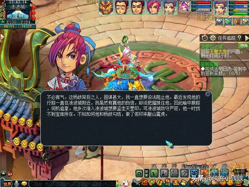 梦幻西游神器任务·起——天罡印之谋翻新攻略